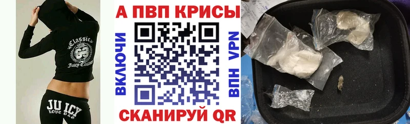 Альфа ПВП крисы CK Сафоново