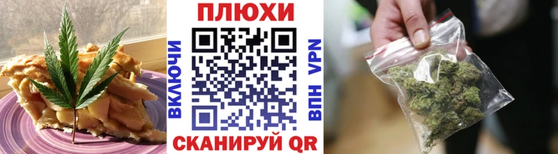 Еда ТГК марихуана  Сафоново 