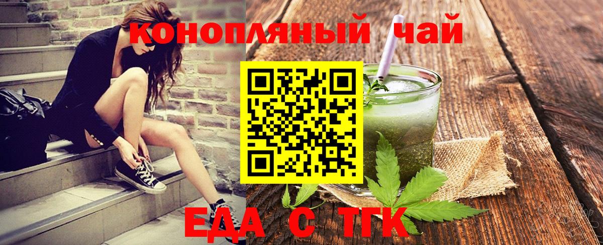 Сафоново  Печенье с ТГК конопля  Вход с VPN 