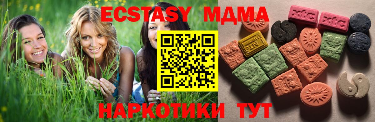 Экстази ешки  ЭКСТАЗИ ешки  Вход с VPN  Ecstasy  Сафоново 