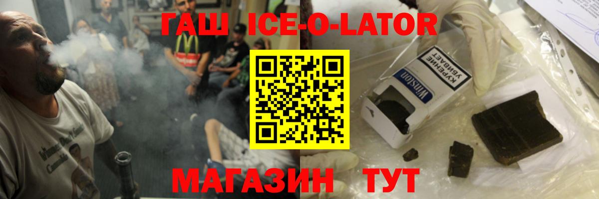 Гашиш  ГАШ Premium  Сафоново  Вход с VPN  ГАШ убойный 