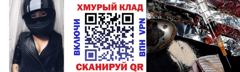 ГЕРОИН VHQ Сафоново