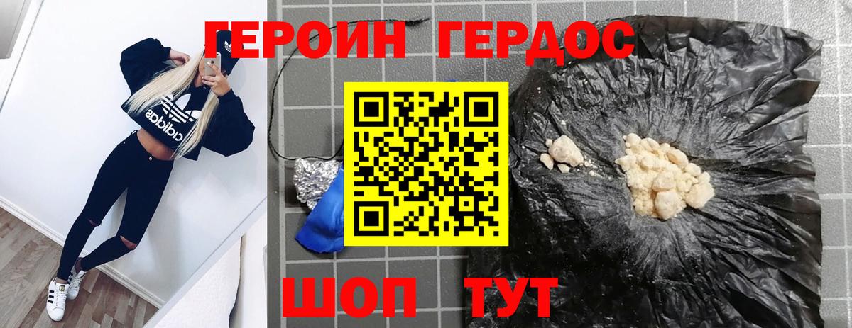 Сафоново  ГЕРОИН гречка  Вход с VPN 