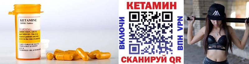 КЕТАМИН VHQ  Сафоново 