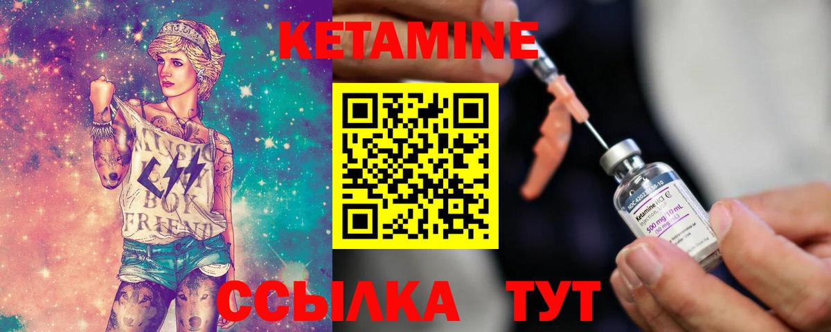 КЕТАМИН ketamine  Вход с VPN  КЕТАМИН VHQ  Сафоново 