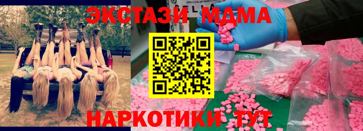 Сафоново  МДМА молли  МДМА  MDMA молли  Вход с VPN 