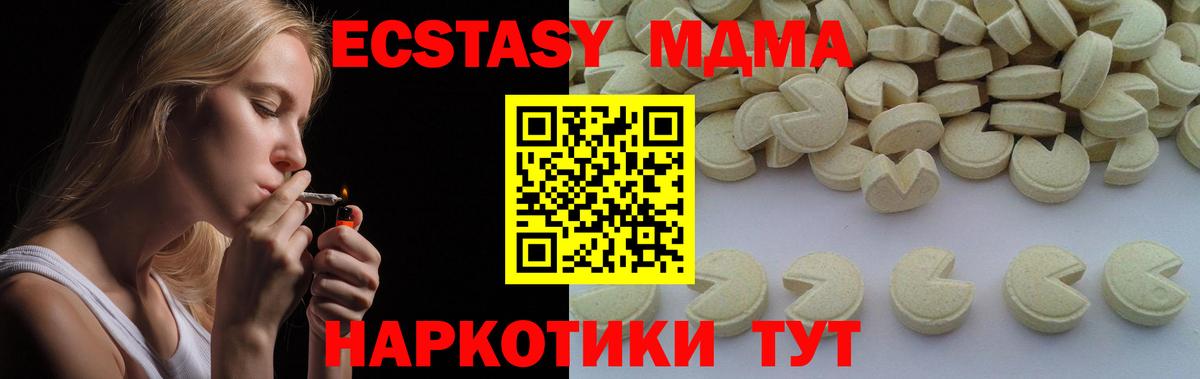 MDMA crystal Сафоново