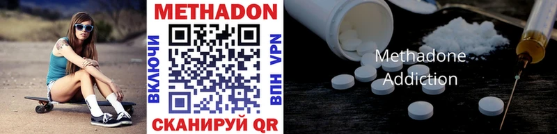 где можно купить наркотик  Сафоново  МЕТАДОН VHQ 
