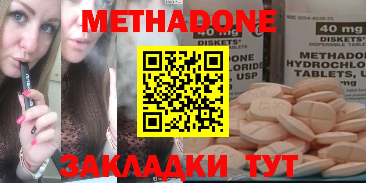 Сафоново  МЕТАДОН VHQ  Вход с VPN 