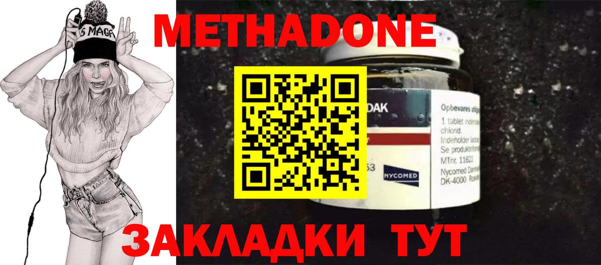 Сафоново  МЕФ  Вход с VPN  Мефедрон кристаллы  Альфа ПВП СК кристаллы  Гашиш  Канабис 