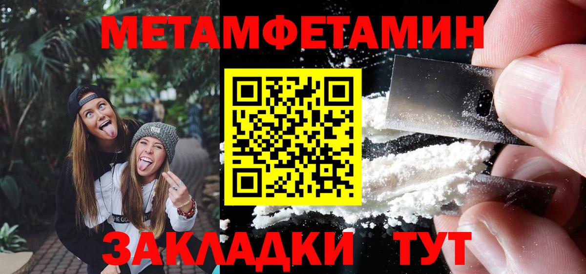 Сафоново  МЕТАМФЕТАМИН Декстрометамфетамин 99.9%  Вход с VPN 