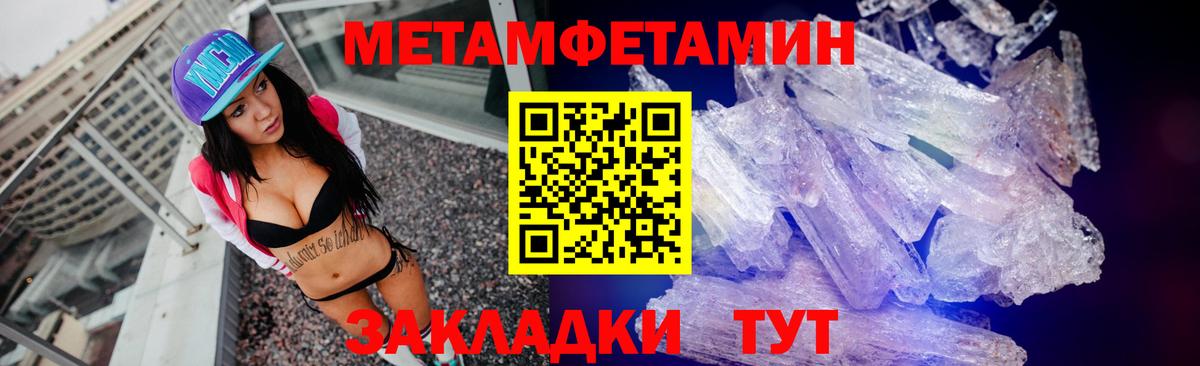 Метамфетамин Декстрометамфетамин 99.9% Сафоново