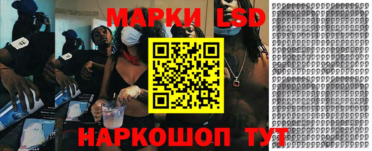 Сафоново  Марки 25I-NBOMe 1500мкг  Марки NBOMe  Вход с VPN 