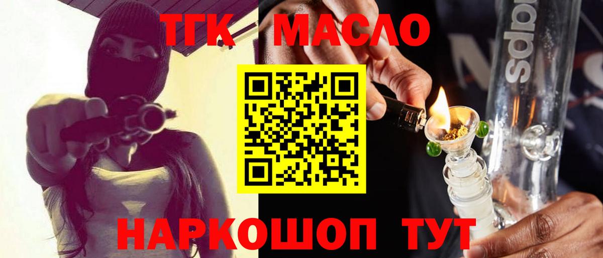 ТГК THC oil  где продают наркотики  Сафоново  Вход с VPN  ТГК вейп с тгк 